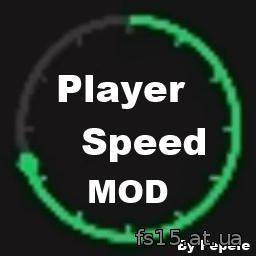 Мод Speed Player Mod v 1.0 Farming Simulator 15, 2015 скачать